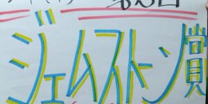 ジョーカー八重樫の重賞展望！第２回ジェムストーン賞（ＳⅢ）12月４日（木）大井競馬場